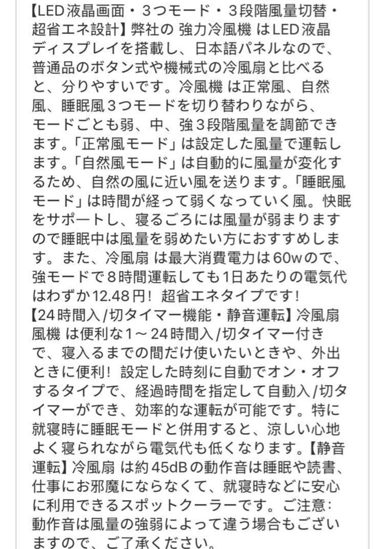 【2025年猛暑対策・急速冷却・省エネ】冷風機 強力 冷風扇 扇風機イオン発生