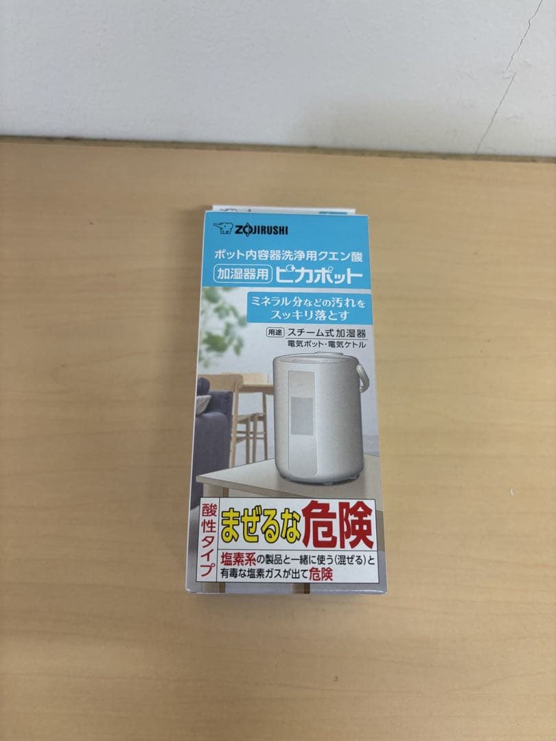 即日発送★未使用品★象印【EE-DF50-WA】ホワイト スチーム式加湿器