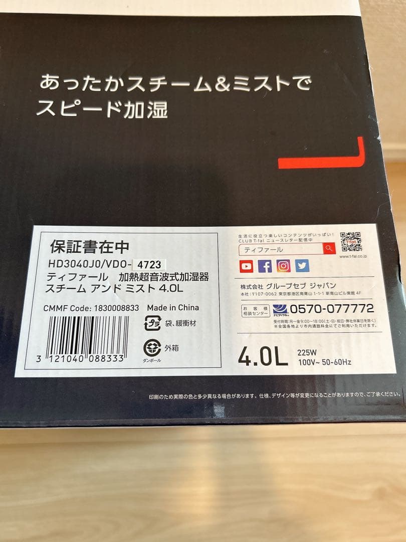 T-fal ティファール　加熱超音波式加湿器　　　スチームアンドミスト　4.0L