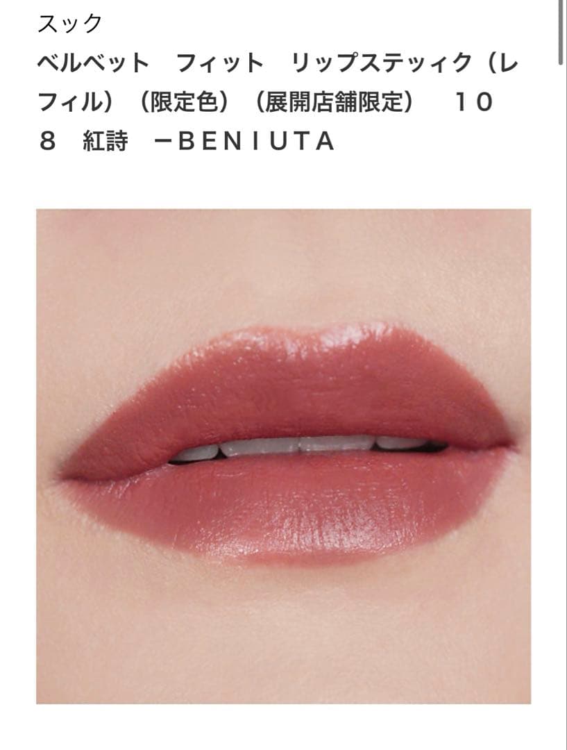 SUQQU　シグニチャー カラー アイズ 152　囁咲　チーク　リップ　3点