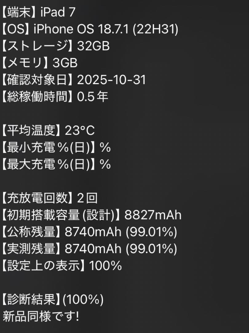 ジャンク デモ機 iPad 第7世代 32GB Space Grey