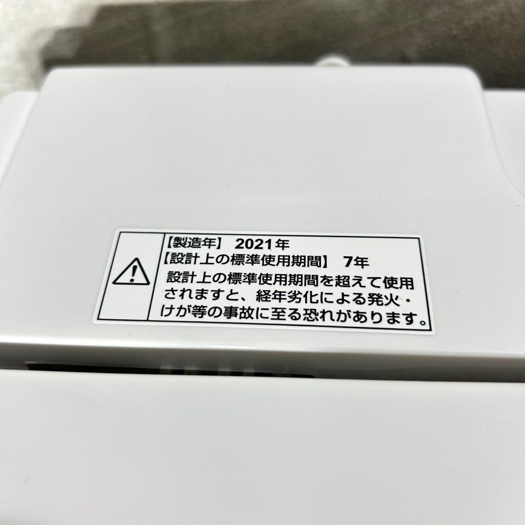 生活家電2点セット 2021年 冷蔵庫 洗濯機 お買い得 格安 d5360