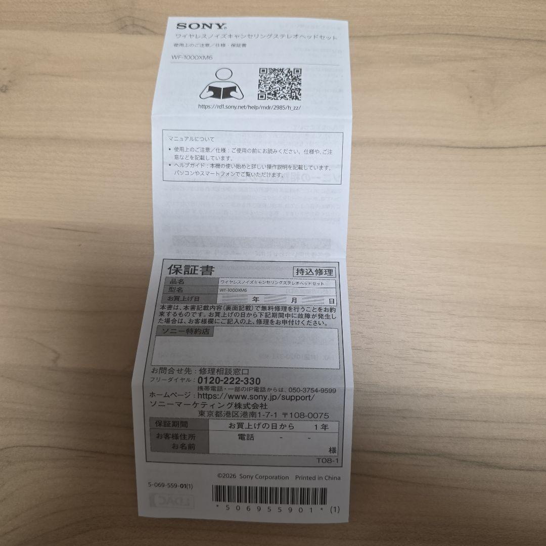 【超極美品】SONY ワイヤレスイヤホン WF 1000MX6 プラチナシルバー