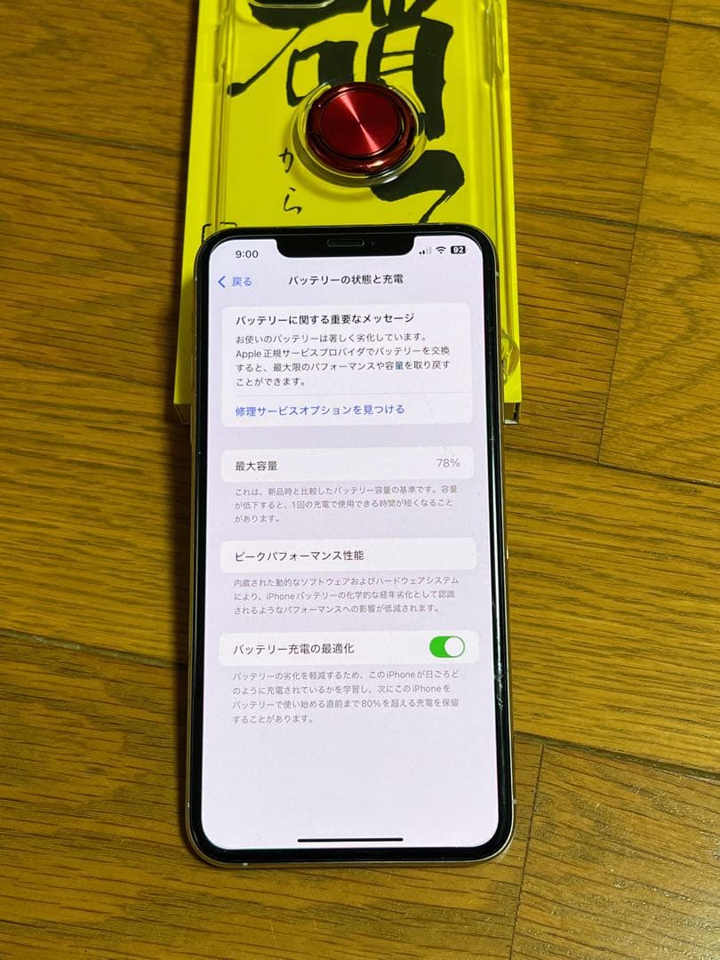 iPhone 11 Pro Max 256GB シルバー 国内版 SIMフリー