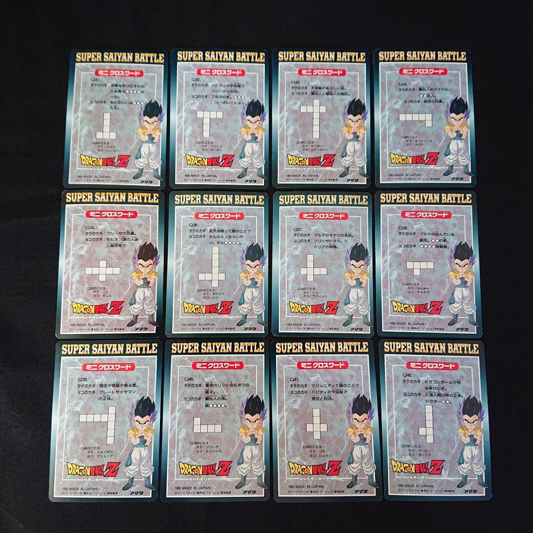 ドラゴンボール カードダス アマダ PP カード パート