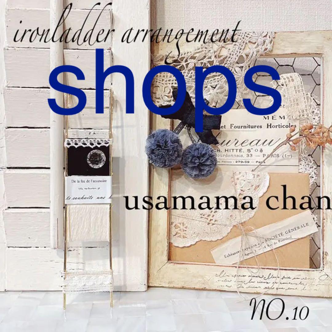 うさママちゃん専用  チェコガラスボタン付きゴールドラダー №10