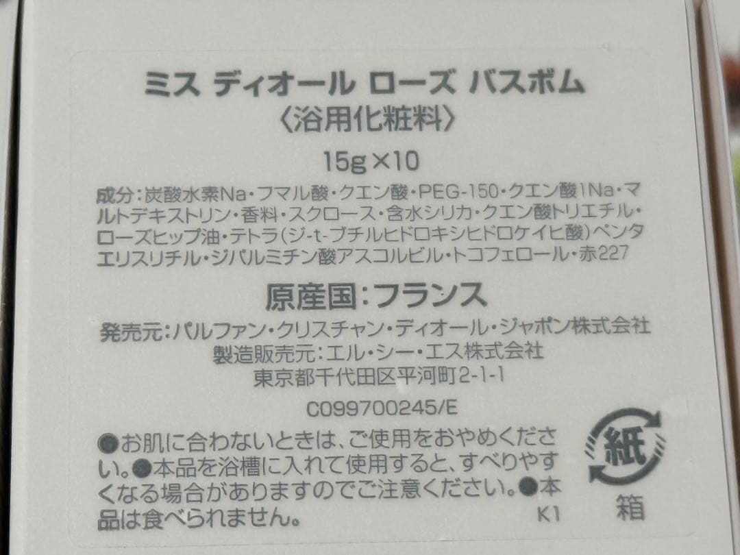ミスディオール♡バスボム❤︎バスパール❤︎バスキャンドル❤︎限定品ローズDIORギフト