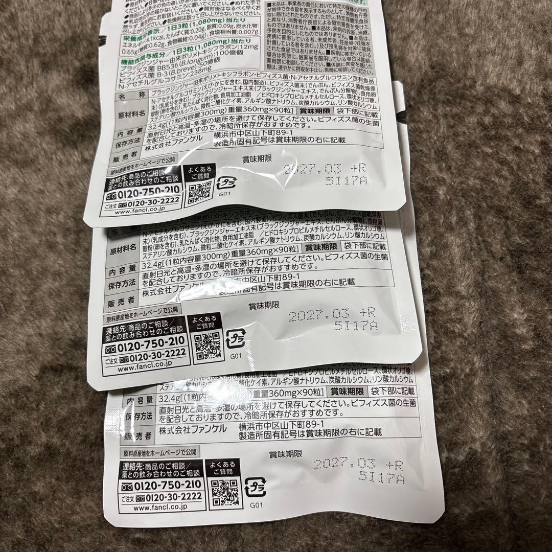 ファンケル 内脂サポート 30日分 90粒　未開封