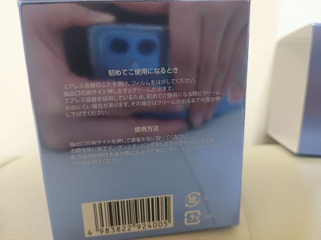 REVI スピキュール　陶肌クリーム