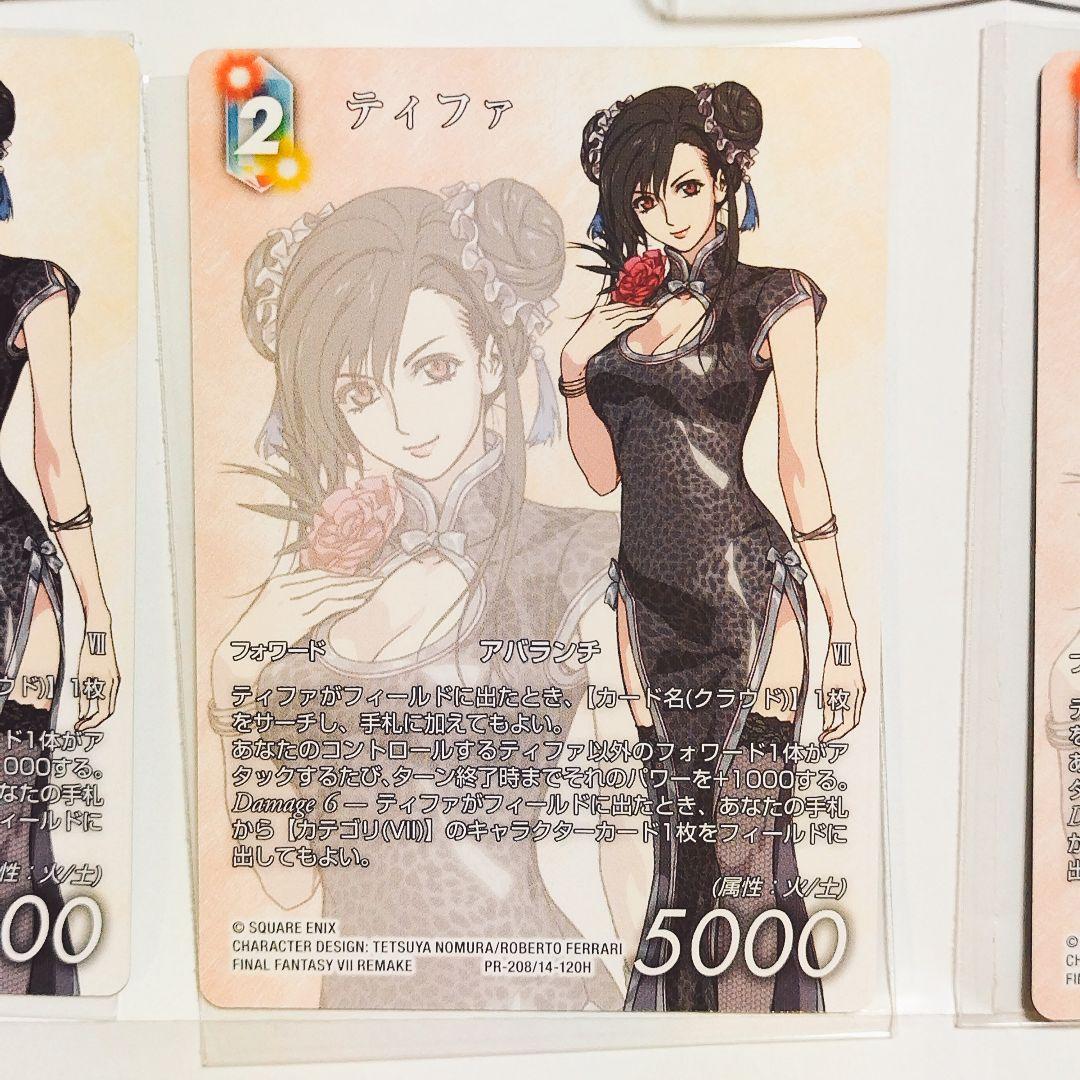 fftcg ティファ　エアリス　カード　まとめ売り　ファイナルファンタジープロモ