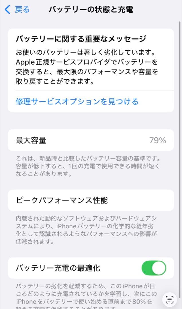 Apple iPhone SE(第3世代) 256GB SIMフリー