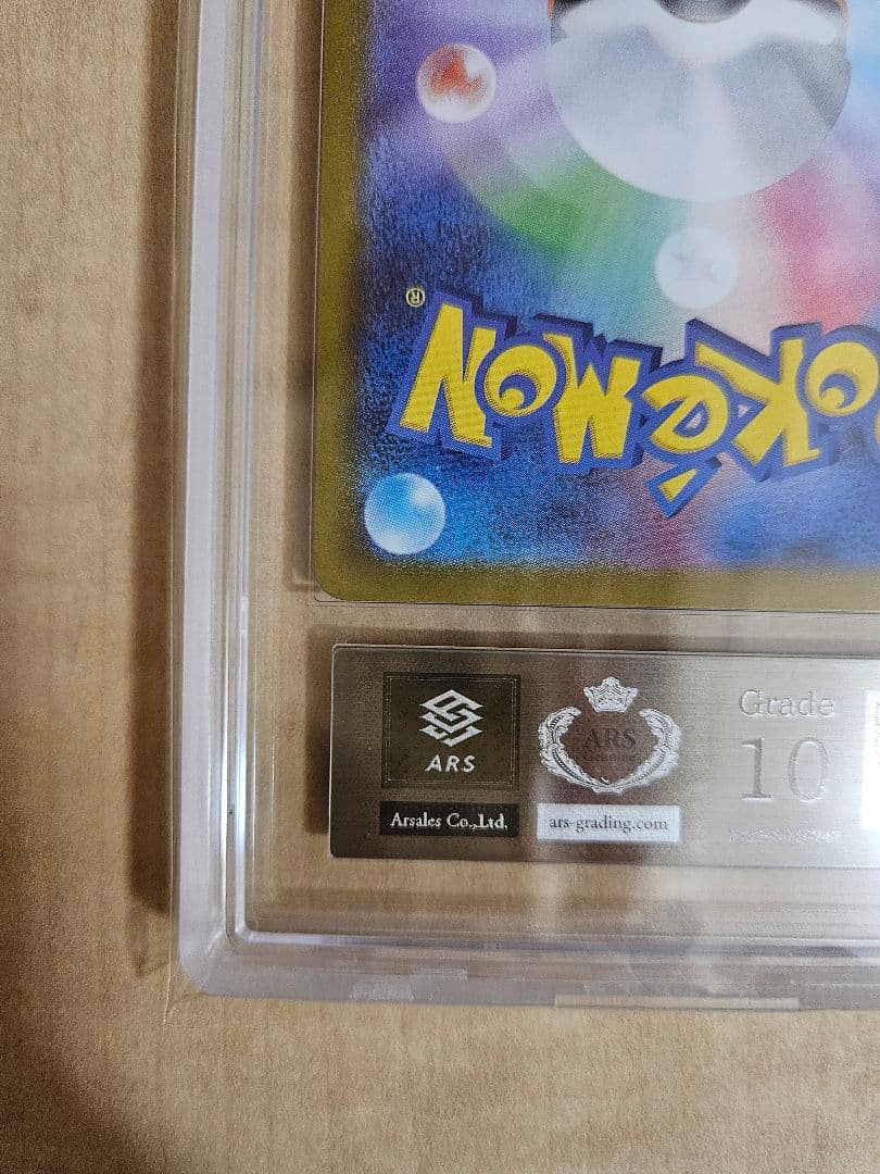 【ARS鑑定１０】ピカチュウex ポケモンカード スタートデッキ100 PSA