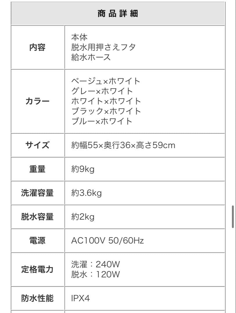 WEIMALL 二槽式小型洗濯機 NAW002 ベージュ×ホワイト 2023年製