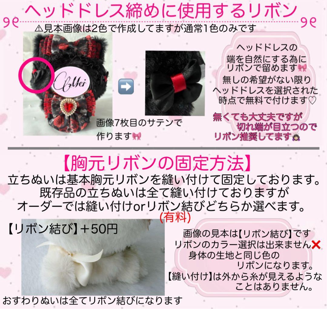 ロング様 オーダーページ