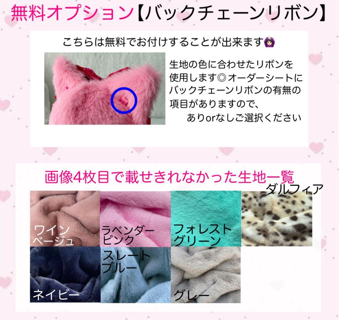 ロング様 オーダーページ