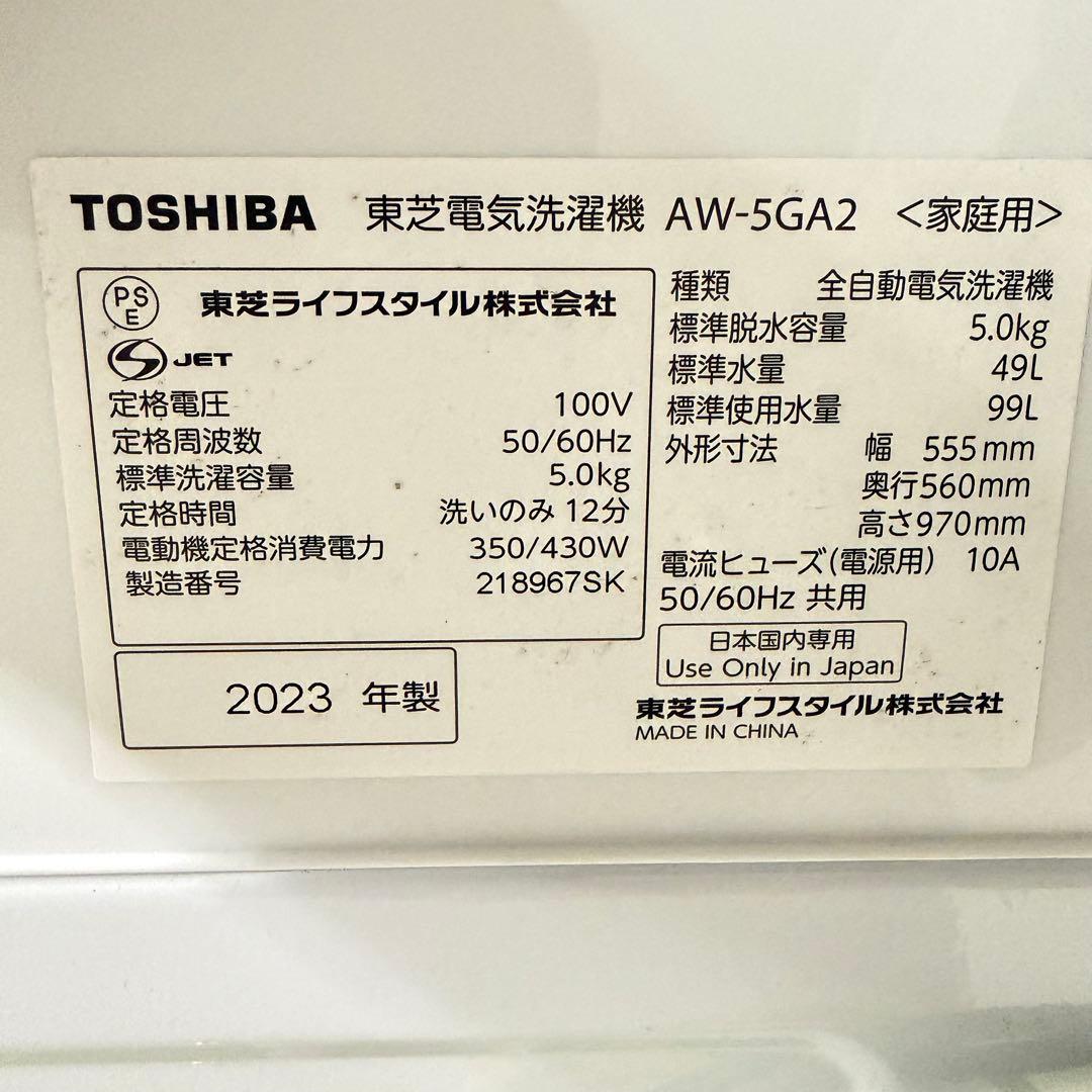 美品パナソニック東芝1人暮らし家電セット❗️大阪、大阪近郊配送と設置無料22