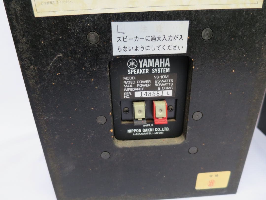 スピーカー・ウーファー YAMAHA NS-10M 18cm2-way2-speaker System