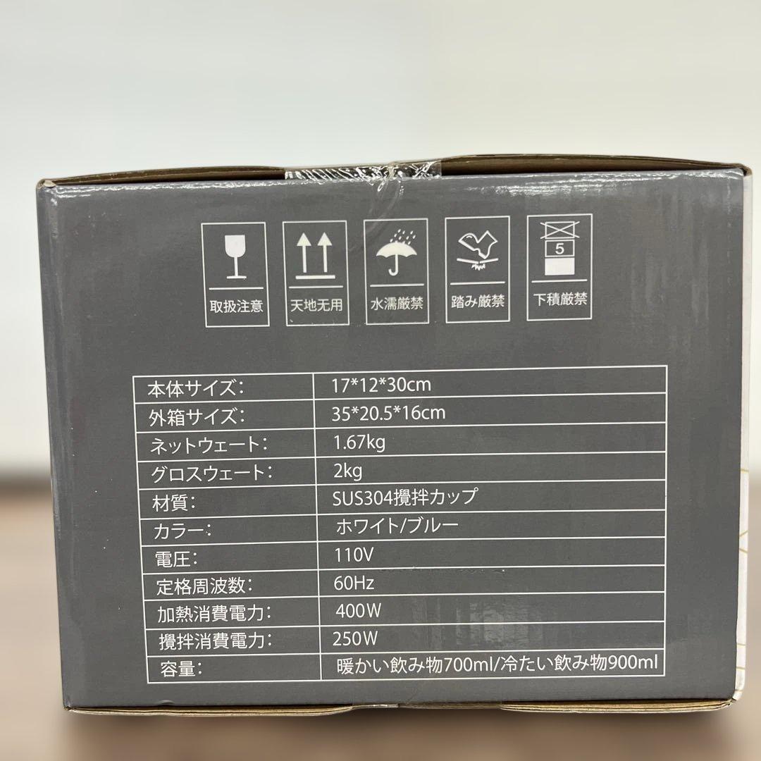 261070 MACOLAUDER 豆乳機　日本語版 900ML