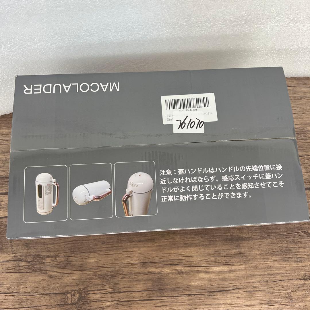 261070 MACOLAUDER 豆乳機　日本語版 900ML