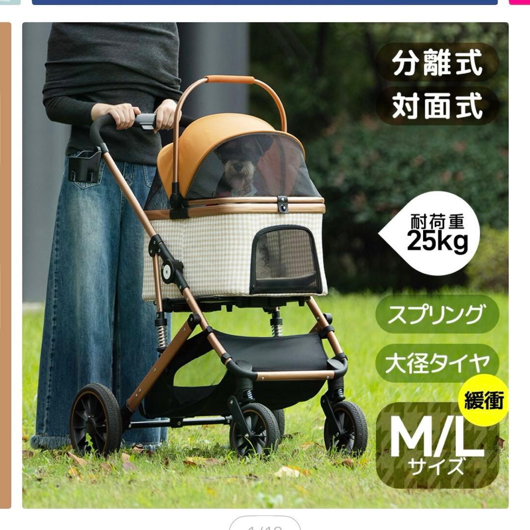 【1度のみ使用】発送料込み 耐荷重25kg 取り外し可 ペットカート 対面両用