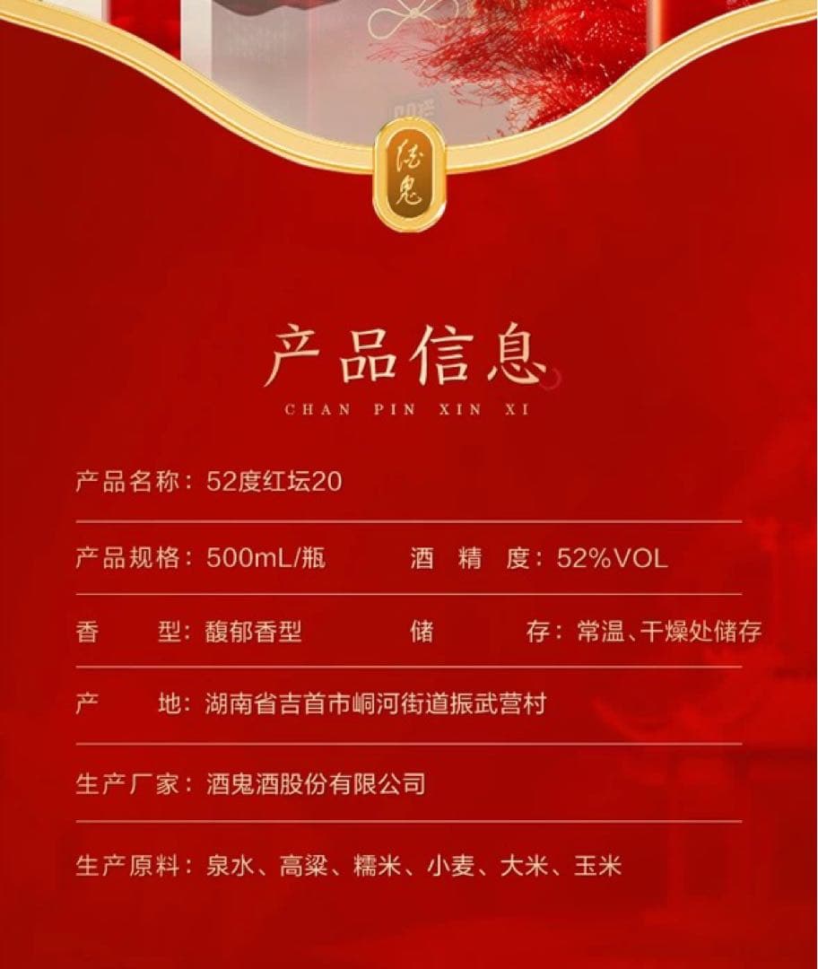 【未開栓】中国高級白酒 2点セット（3本,計700ml）酒鬼酒 & 百年瀘州老窖