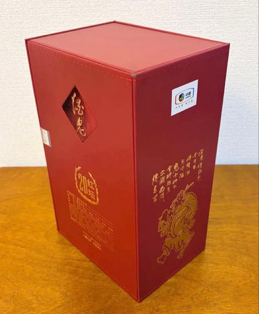 【未開栓】中国高級白酒 2点セット（3本,計700ml）酒鬼酒 & 百年瀘州老窖