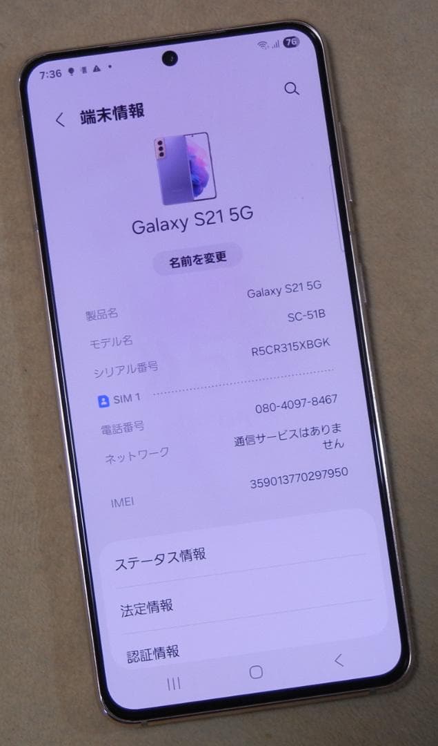 Galaxy S21 5G(SC-51B)SIM Free 新品ケース付 訳あり