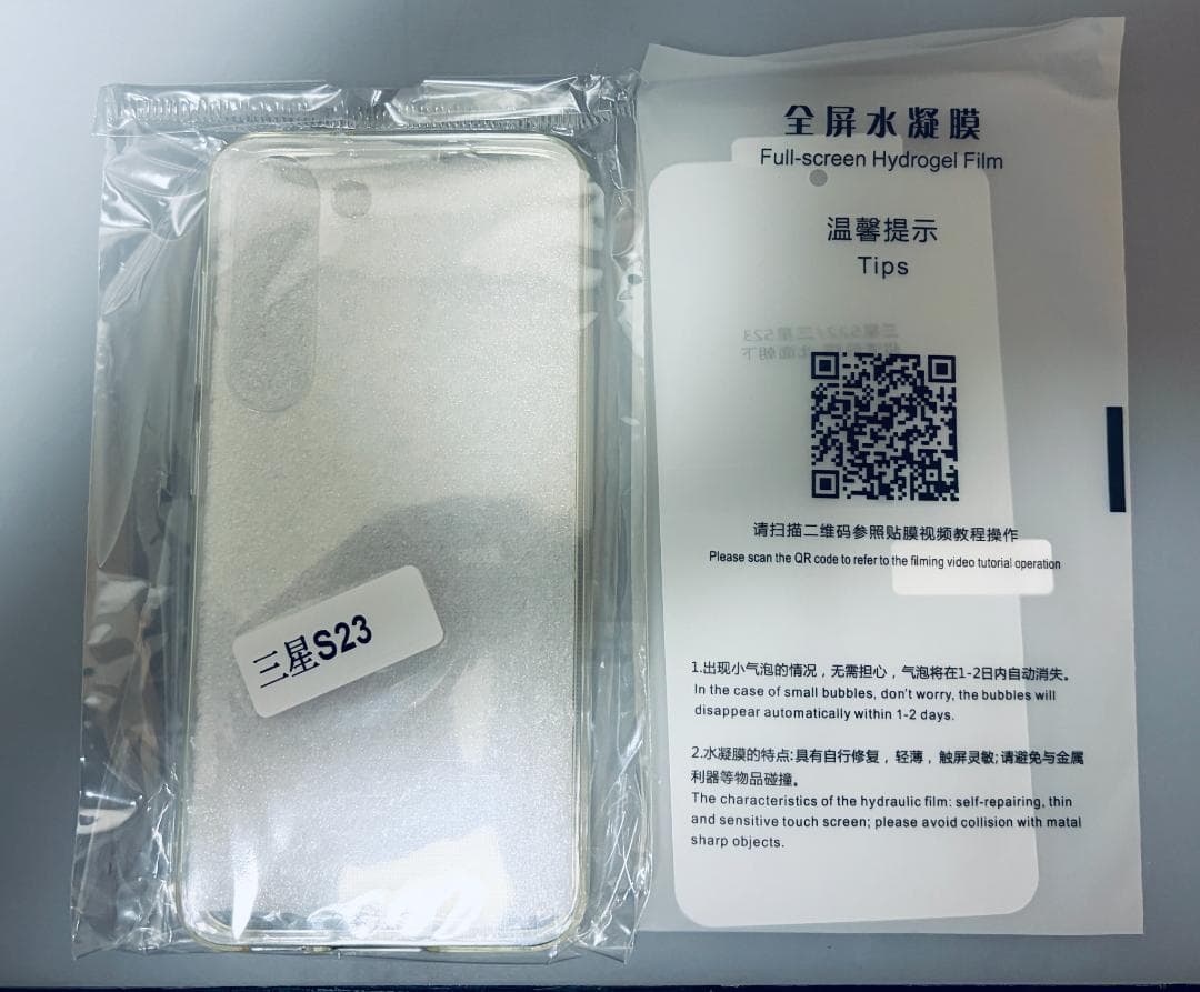 専用品　新品未使用 Samsung Galaxy S23 おまけ付き