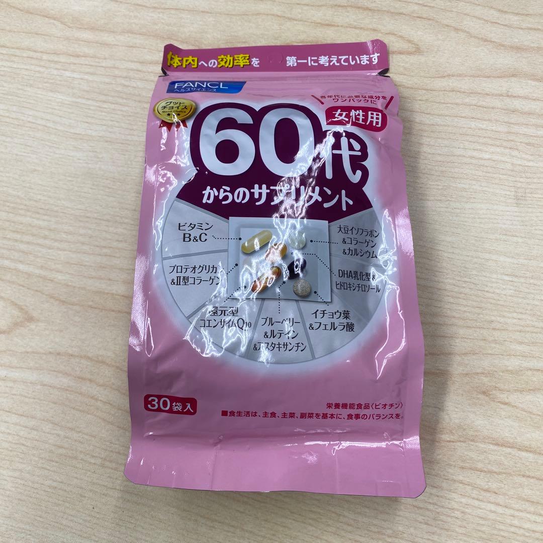 ファンケル 60代からのサプリメント 女性用 30*2パック