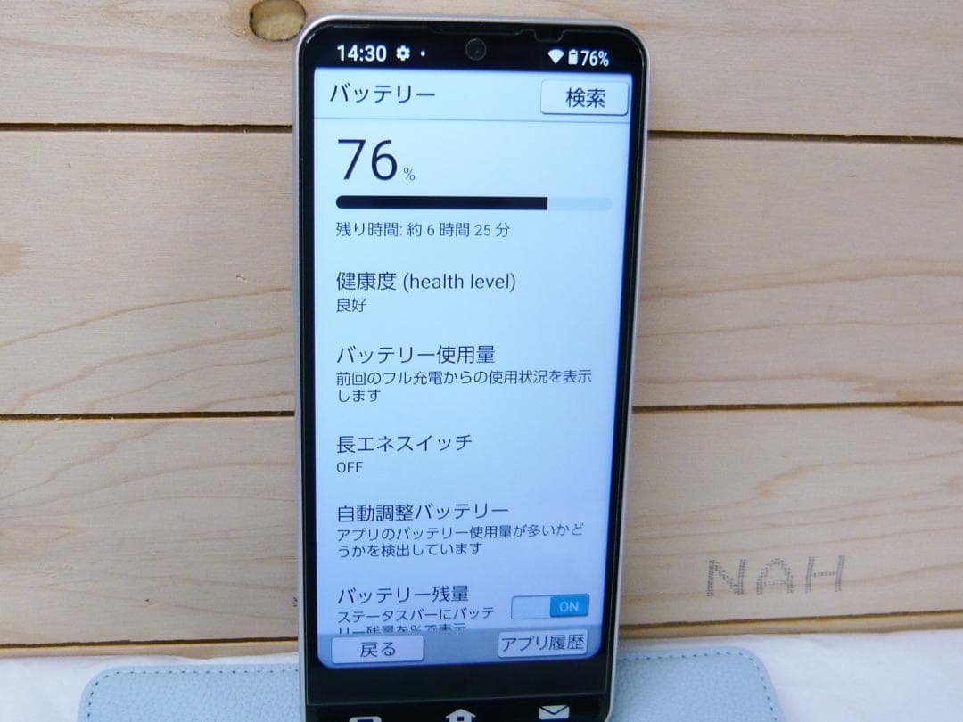 BASIO active SHG09 au シルバー 本体 ケース 64GB