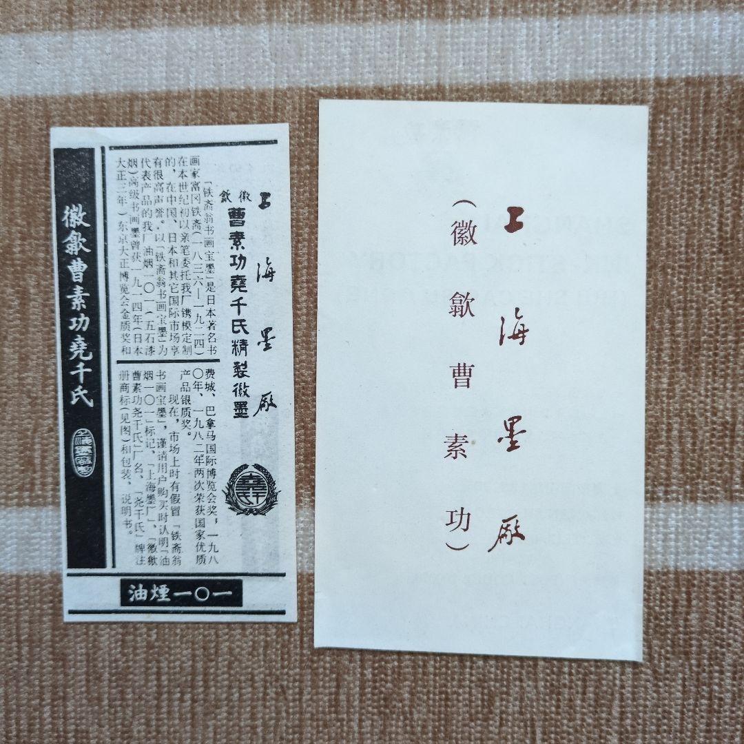 中国花の金箔装飾 墨専用箱付き、水差し、硯