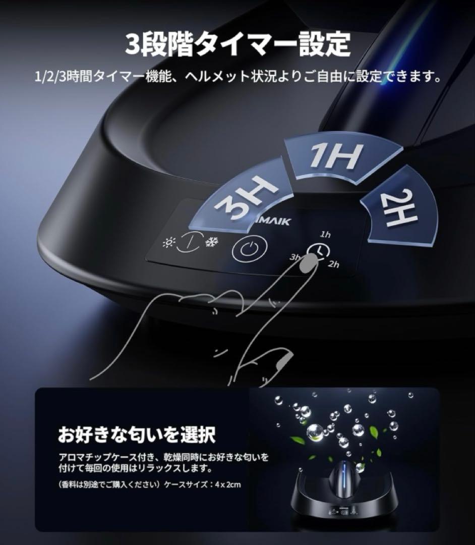 JESIMAIK A2S ヘルメット消臭乾燥機　マイナスイオン
