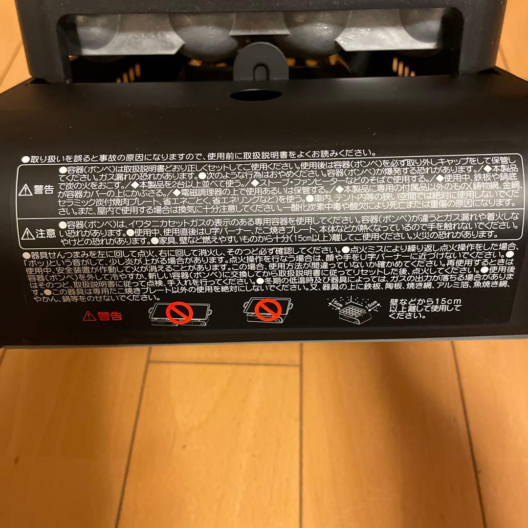 IwatanI 炎たこ II ガス式 たこ焼き器