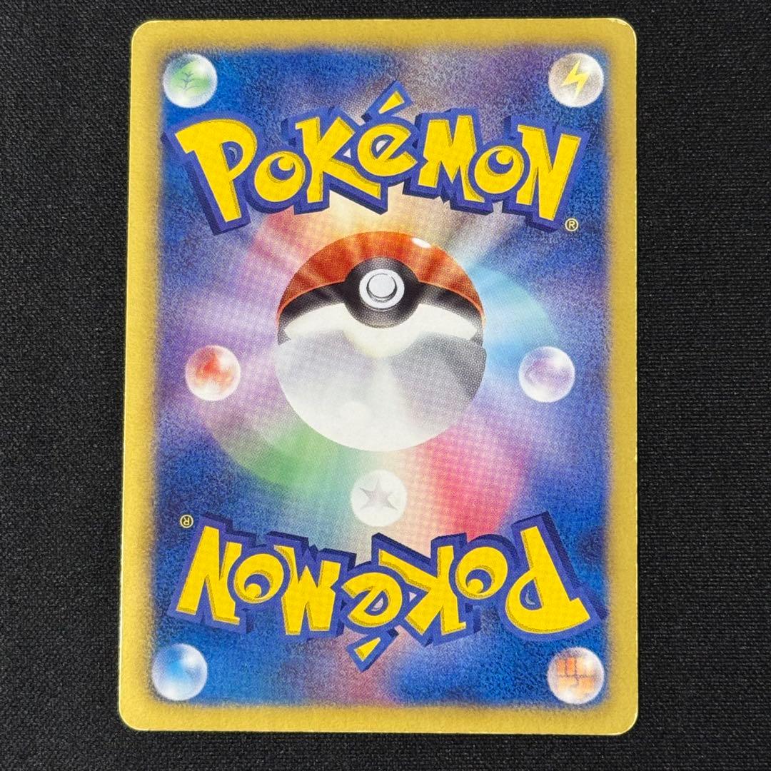 サザンドラ UR BW3 057/052 1st Edition