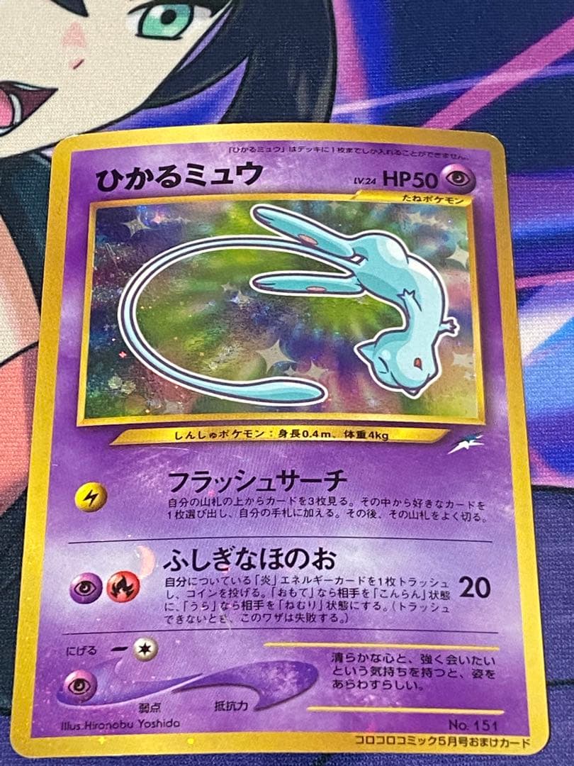 ク*ロ様 はじまりの樹のミュウ PSA10 ひかるミュウセット