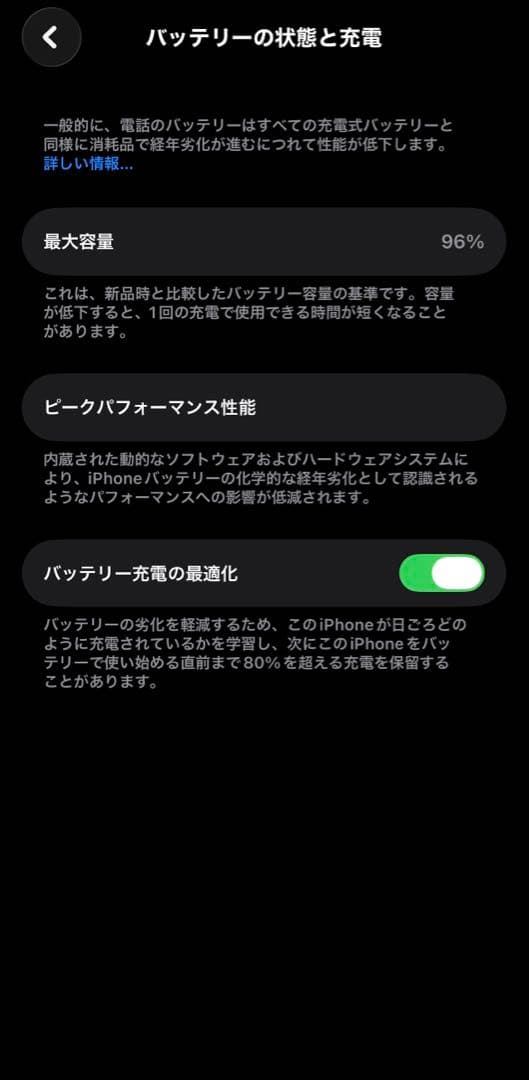 iPhone13 128GB バッテリー 96% スターライト