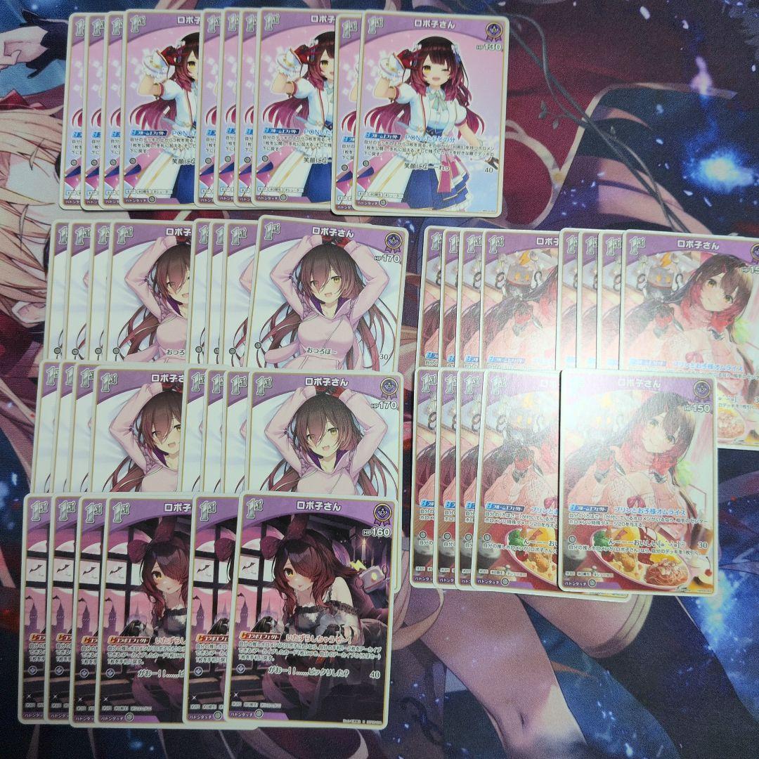 ホロカ R以下まとめ売り　複数ページあります ロボ子さん