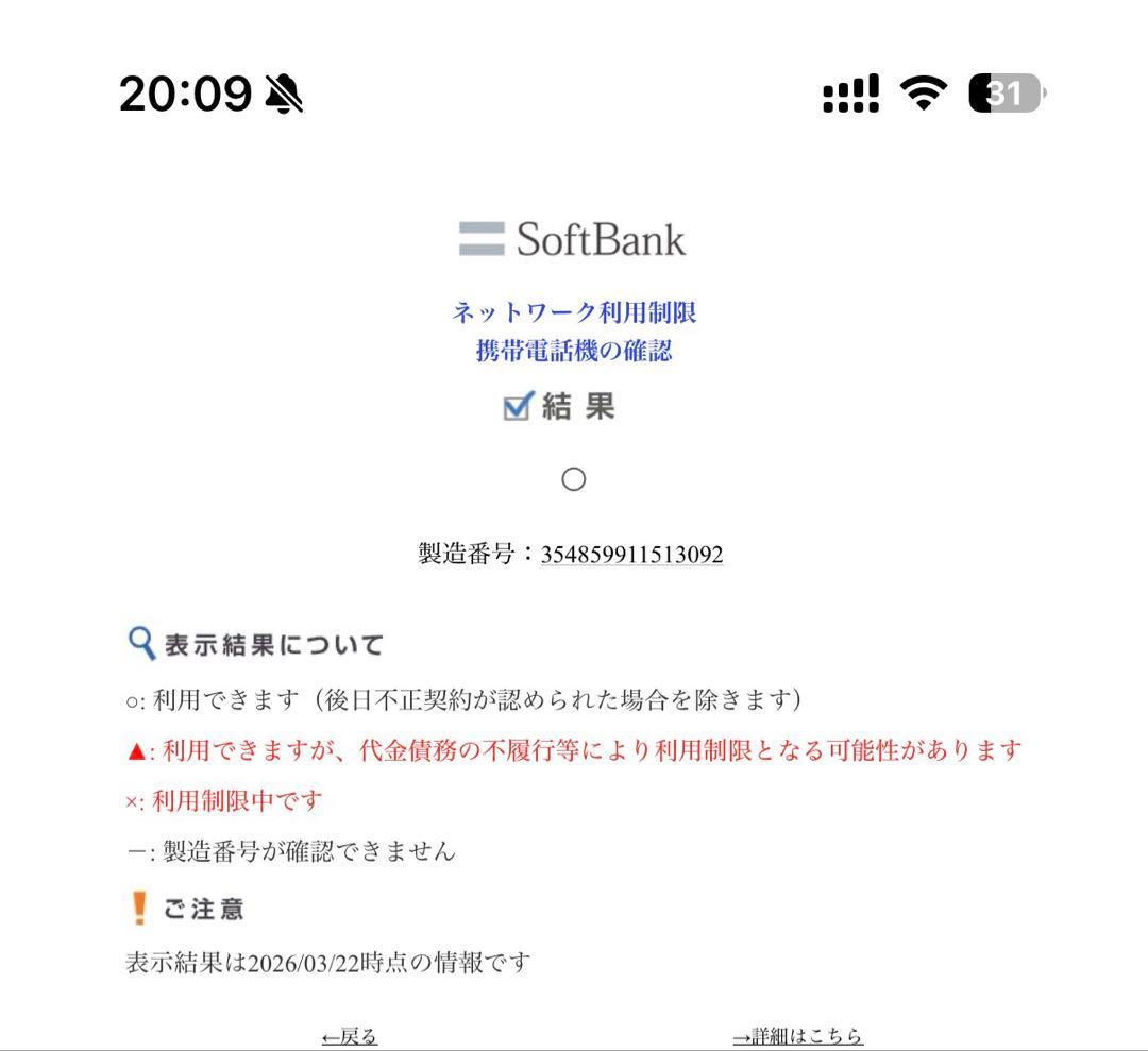 かなり綺麗 motorola razr 50s 8GB+256GB 国内版