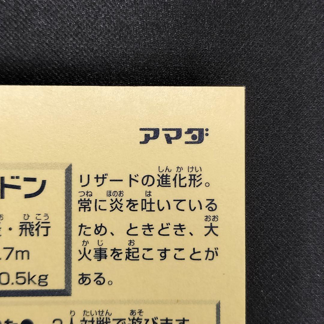 極美品　リザードン　最強シール烈伝　第一弾　ゴールド