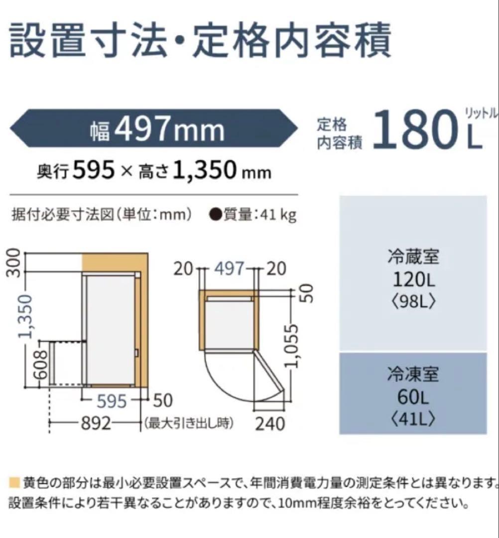 ★値下げ★Panasonic冷蔵庫 180L NR-B18C1-K 2024年製