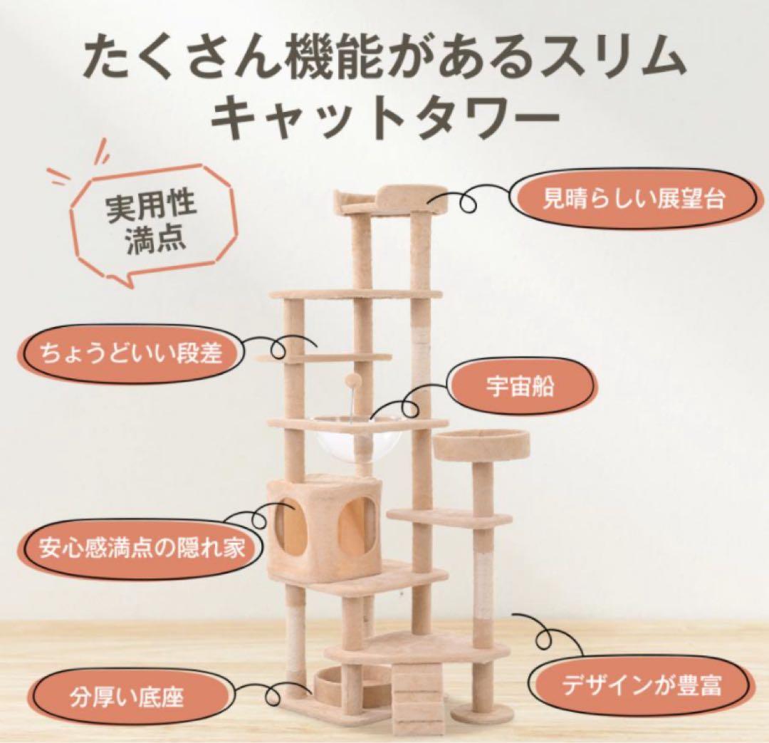 キャットタワー　据え置き　猫用品　グレー　高さ173cm ペット用品