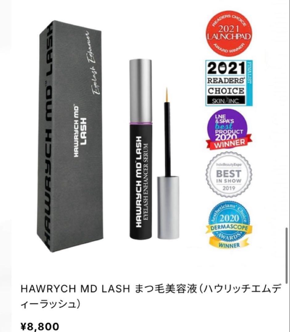 HAWRYCH MD LASH まつ毛美容液