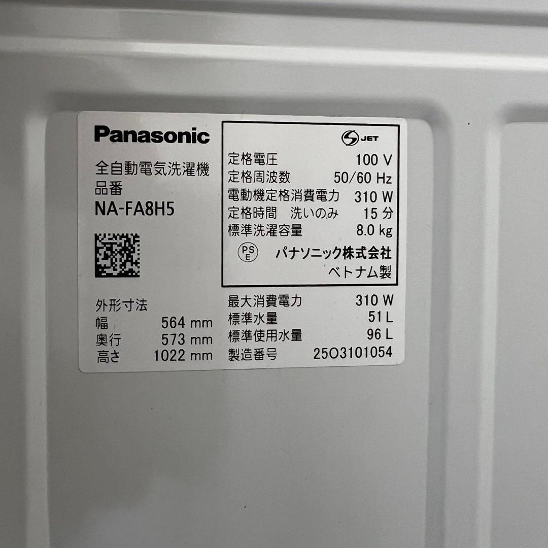 129　パナソニック　洗濯機　8kg 　極美品　白　25年製　設置無料　安い