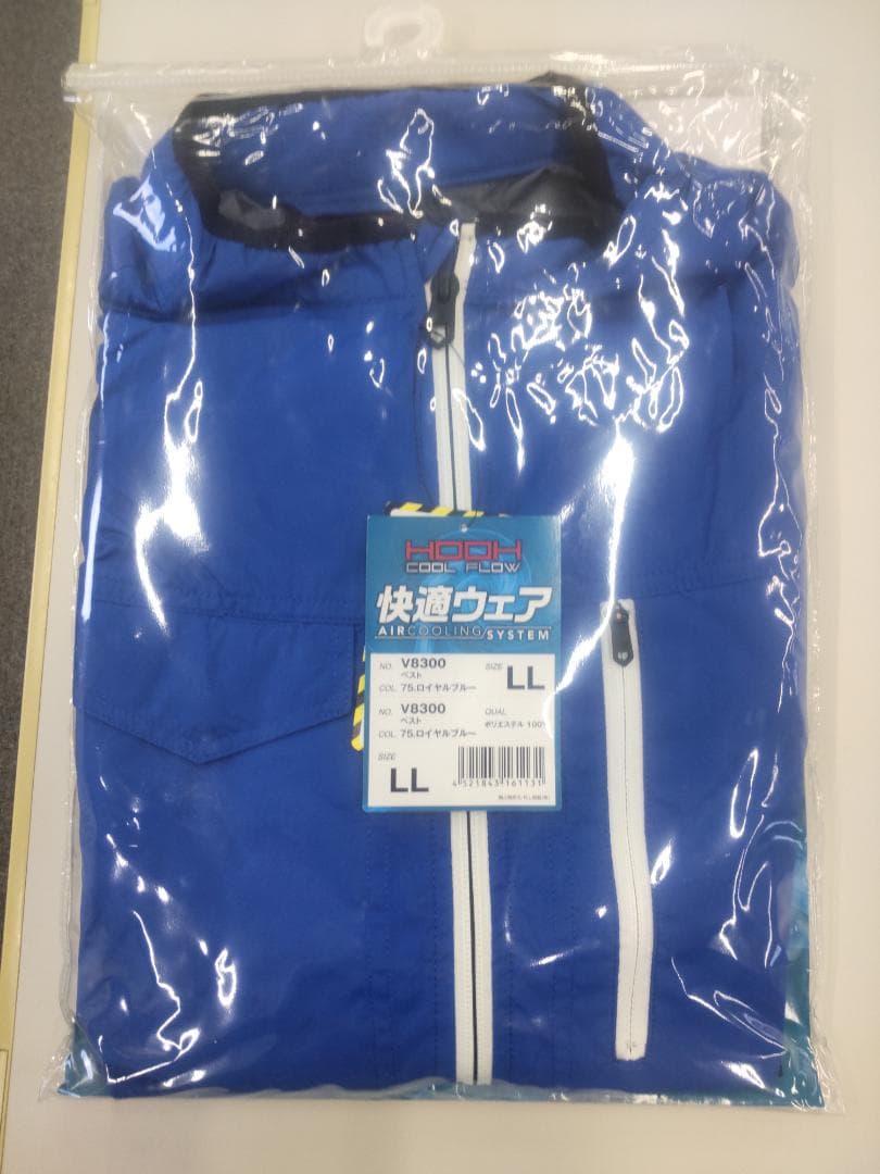 村上被服 快適ウェア 空調服＋バッテリー＋ファン ３点セット