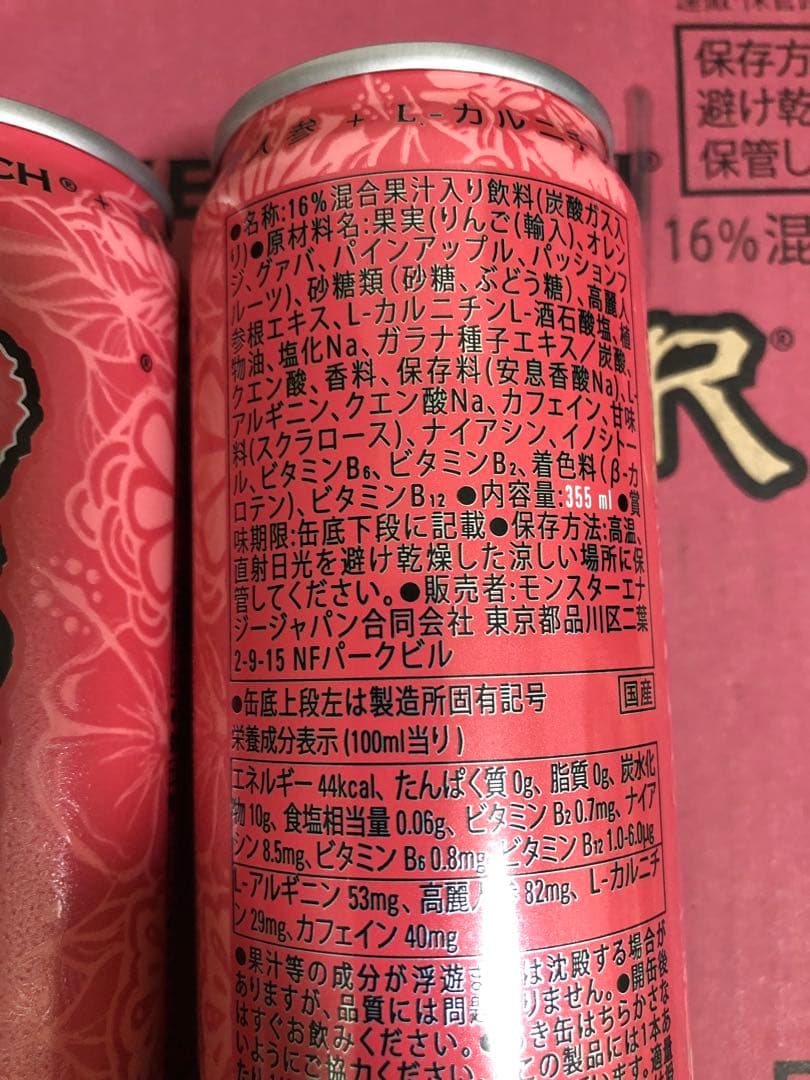 モンスターエナジー355ml パイプラインパンチ355ml 各24本