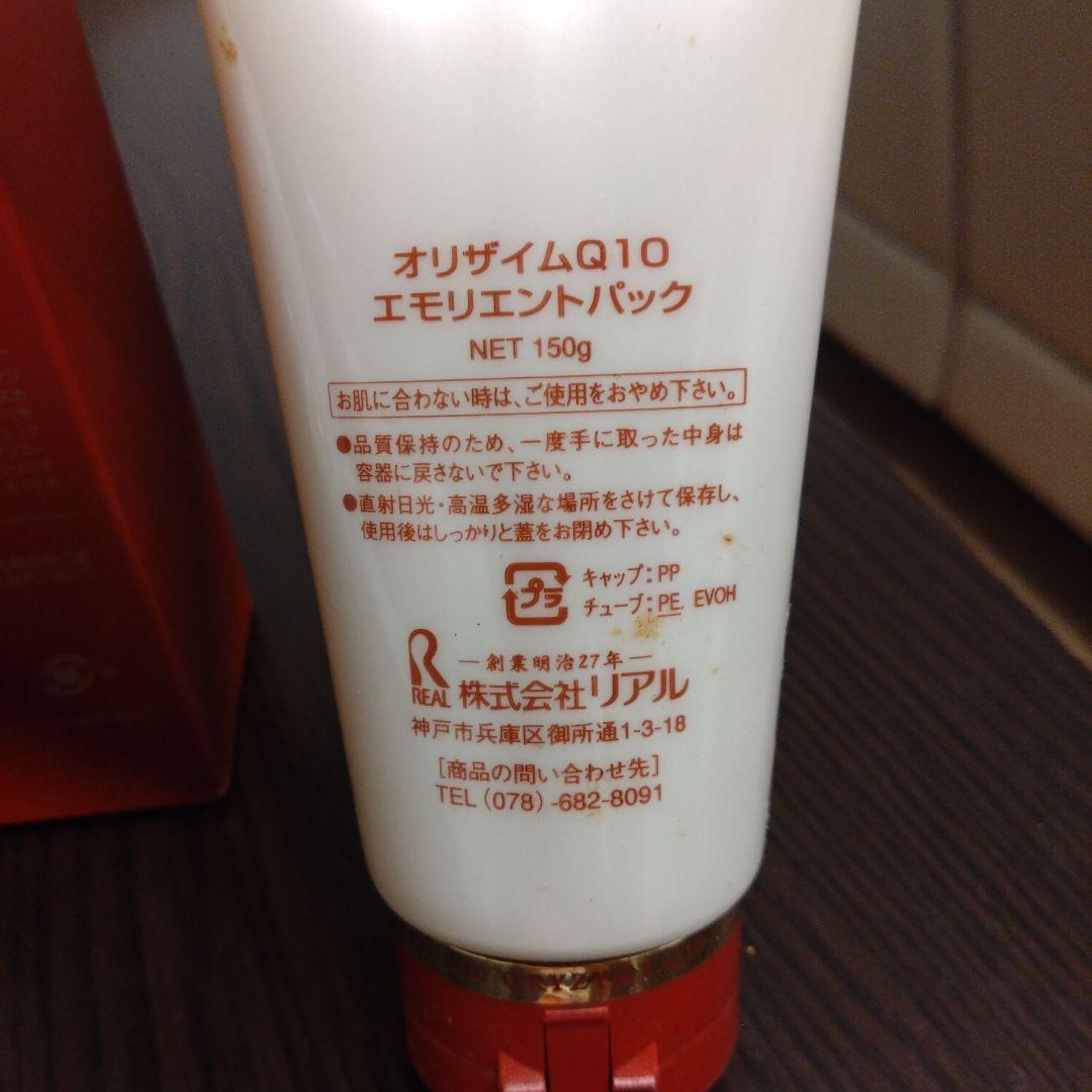 oryzyme Q10 エモリエントパック 150g