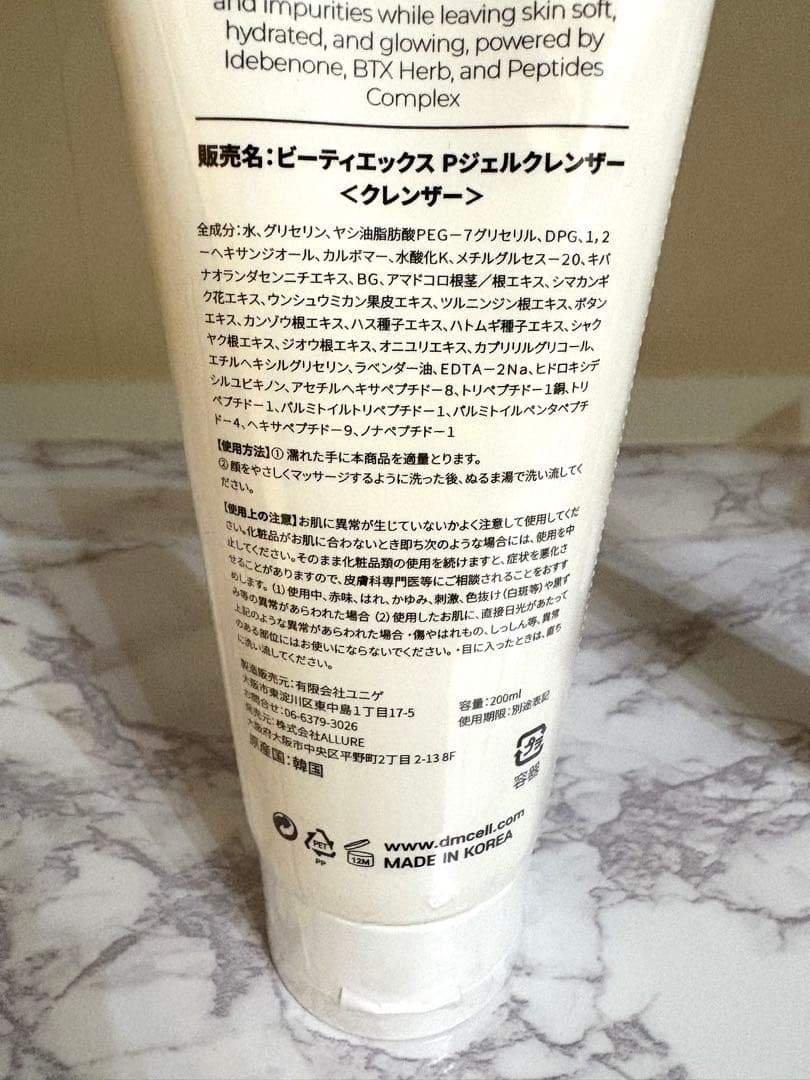 DM.Cell B.T.X PEPTIDE セット