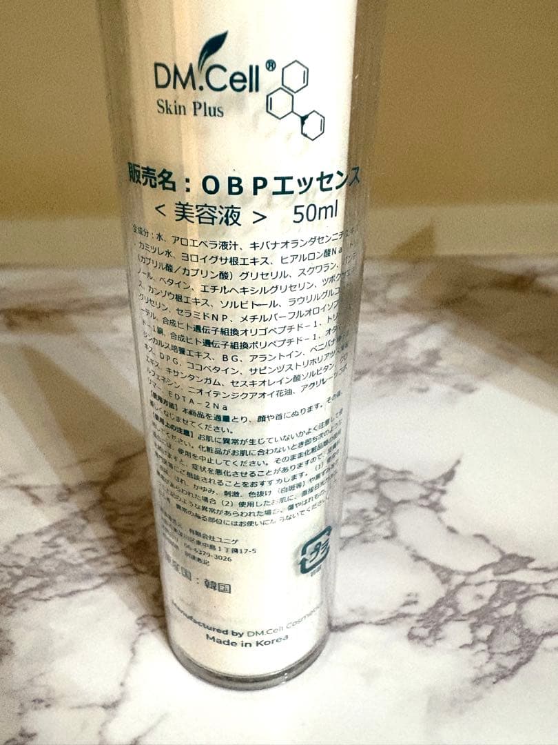 DM.Cell B.T.X PEPTIDE セット