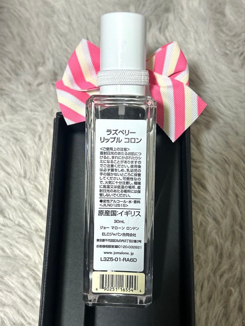 Jo Malone London ラズベリー リップル コロン 30ml
