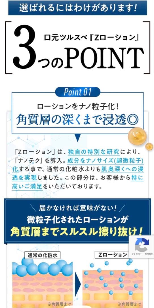 Z Lotion 5本セット